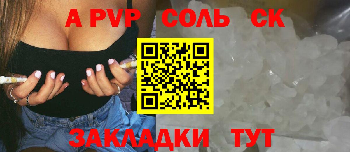 APVP мука Гуково