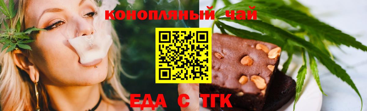 Гуково  Еда ТГК марихуана  Вход с VPN 