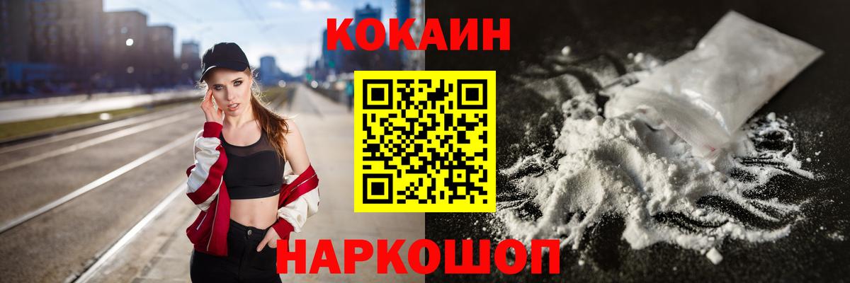 КОКАИН FishScale Гуково