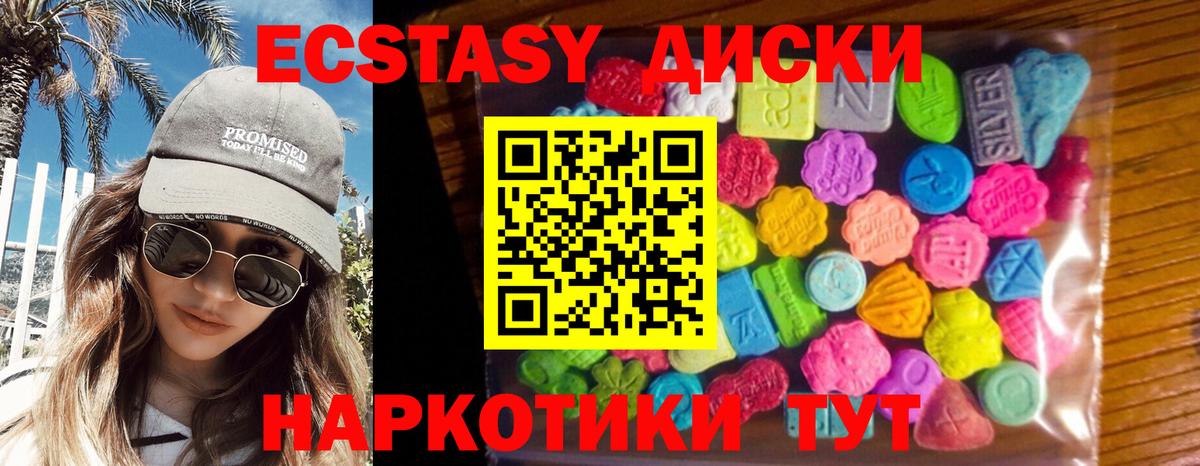 Экстази Дубай Гуково