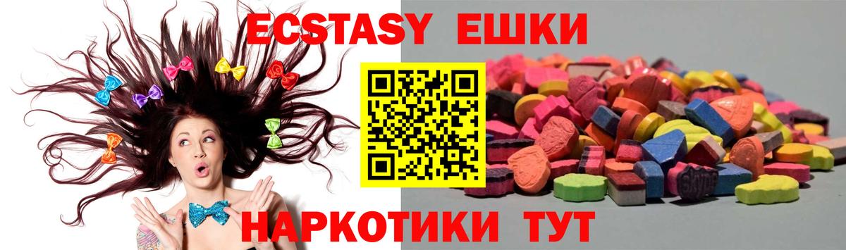 ЭКСТАЗИ 99%  Вход с VPN  Экстази круглые  blacksprut ссылка  Гуково 