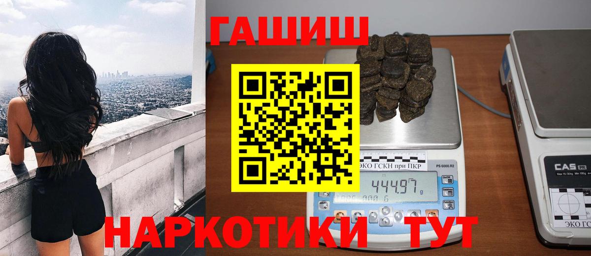 ГАШ  ГАШ AMNESIA HAZE  Вход с VPN  Гуково 