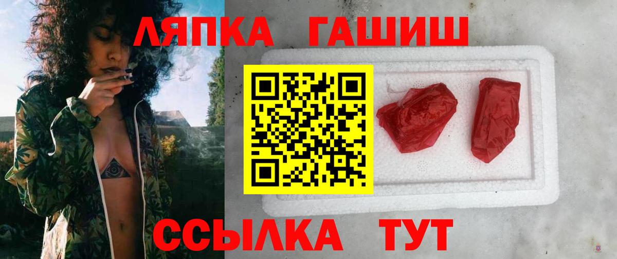 Гашиш гашик Гуково