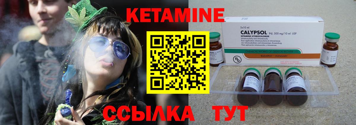 Гуково  КЕТАМИН ketamine  Вход с VPN 