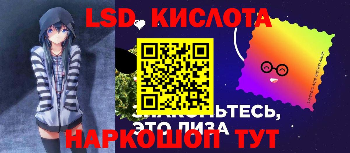LSD-25 экстази ecstasy Гуково