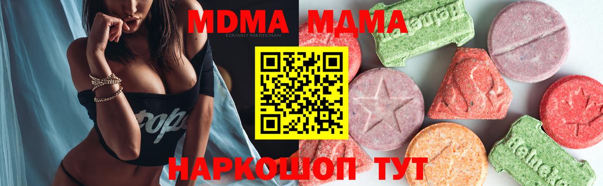 МДМА Molly Гуково