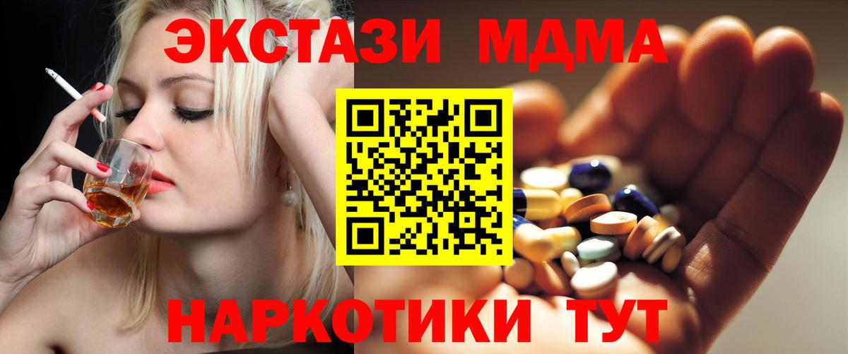 МДМА VHQ  Вход с VPN  МДМА crystal  Гуково 