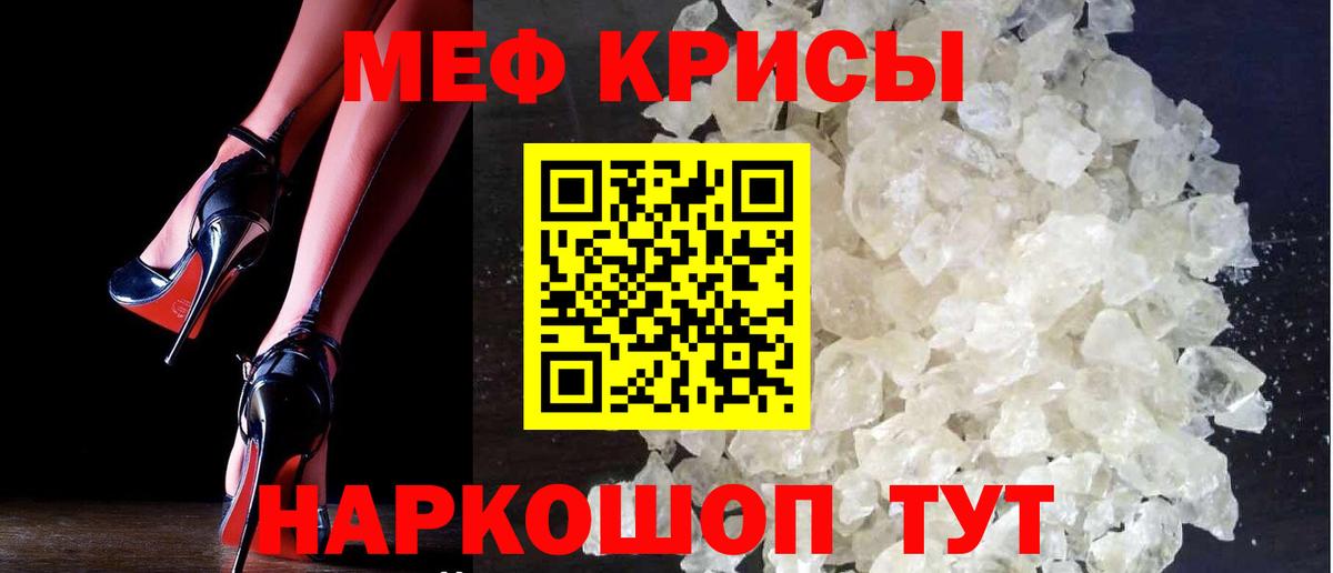МЕФ  Гуково