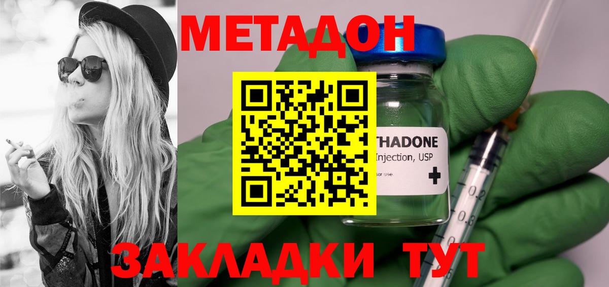 нарко площадка Telegram  Вход с VPN  МЕТАДОН белоснежный  Гуково  Метадон methadone 