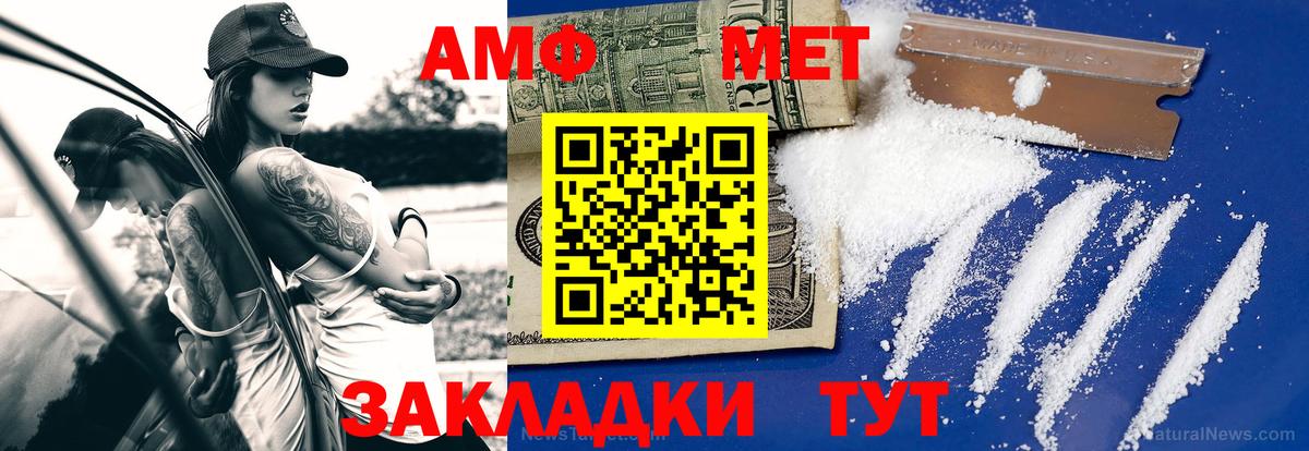 МЕТАМФЕТАМИН витя Гуково