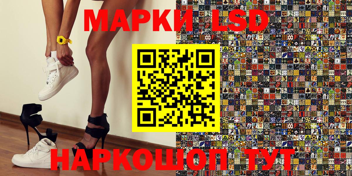 Марки 25I-NBOMe 1,8мг Гуково