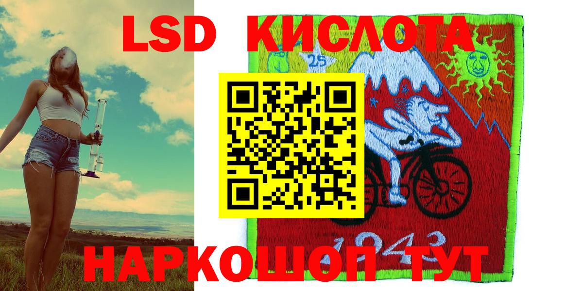 хочу наркоту  Наркотические марки 1500мкг  Вход с VPN  Гуково 