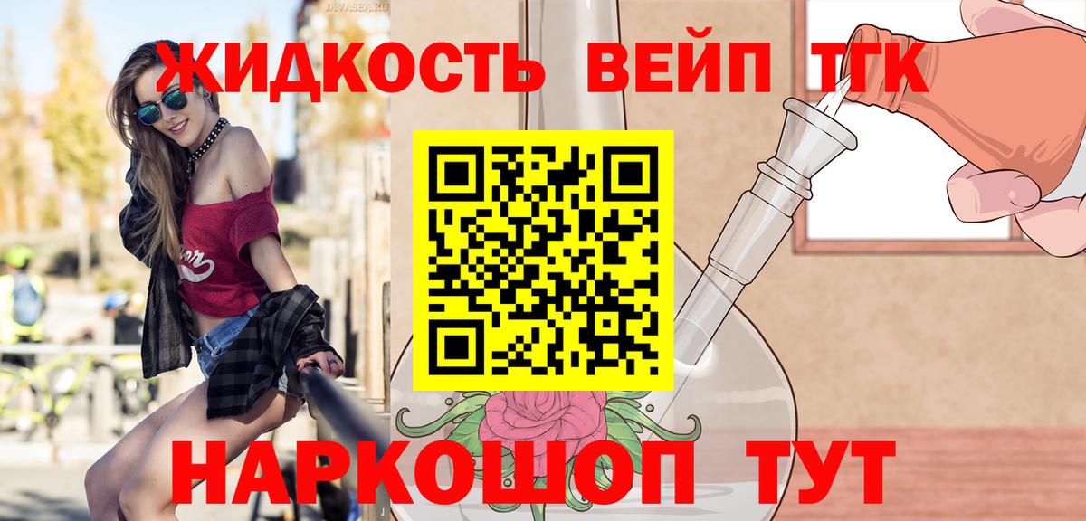 Дистиллят ТГК Wax  Вход с VPN  Гуково 